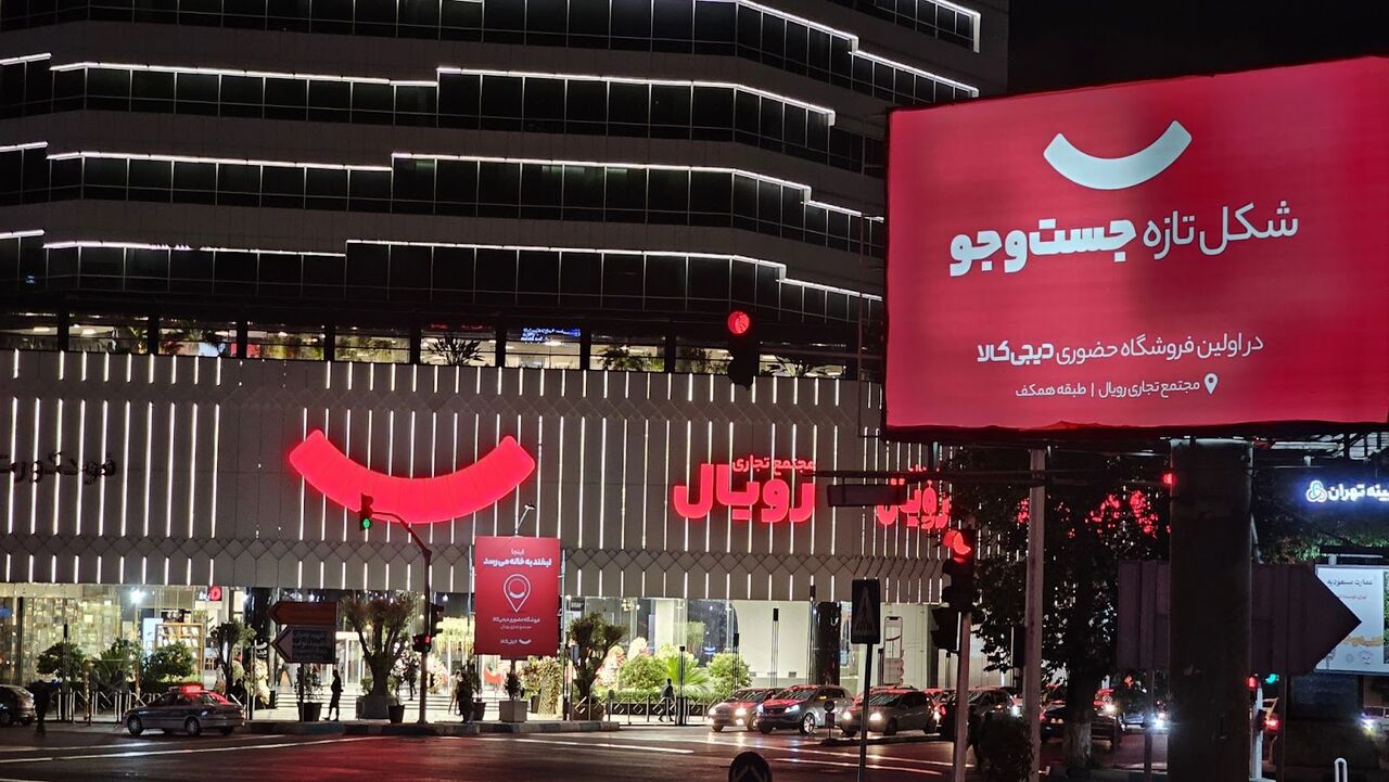 فروشگاه حضوری دیجیکالا افتتاح شد