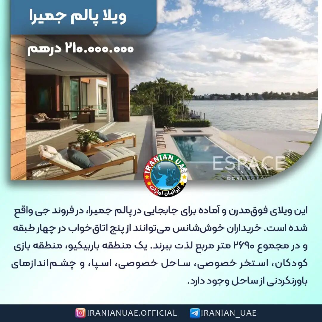 ۱۰ مورد از گرانترین خانههای فروشی دبی + عکس