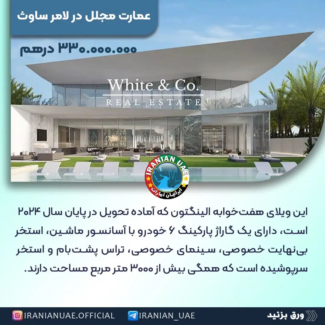 ۱۰ مورد از گرانترین خانههای فروشی دبی + عکس