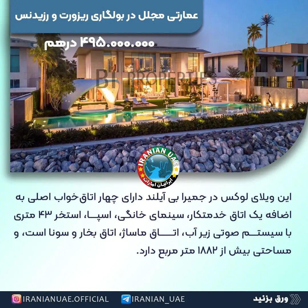 ۱۰ مورد از گرانترین خانههای فروشی دبی + عکس