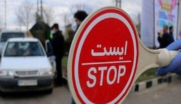پایان محدودیت ترافیکی تهران