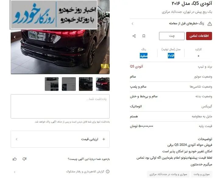 قیمت حواله خودروهای برقی در بازار آزاد نجومی شد + عکس