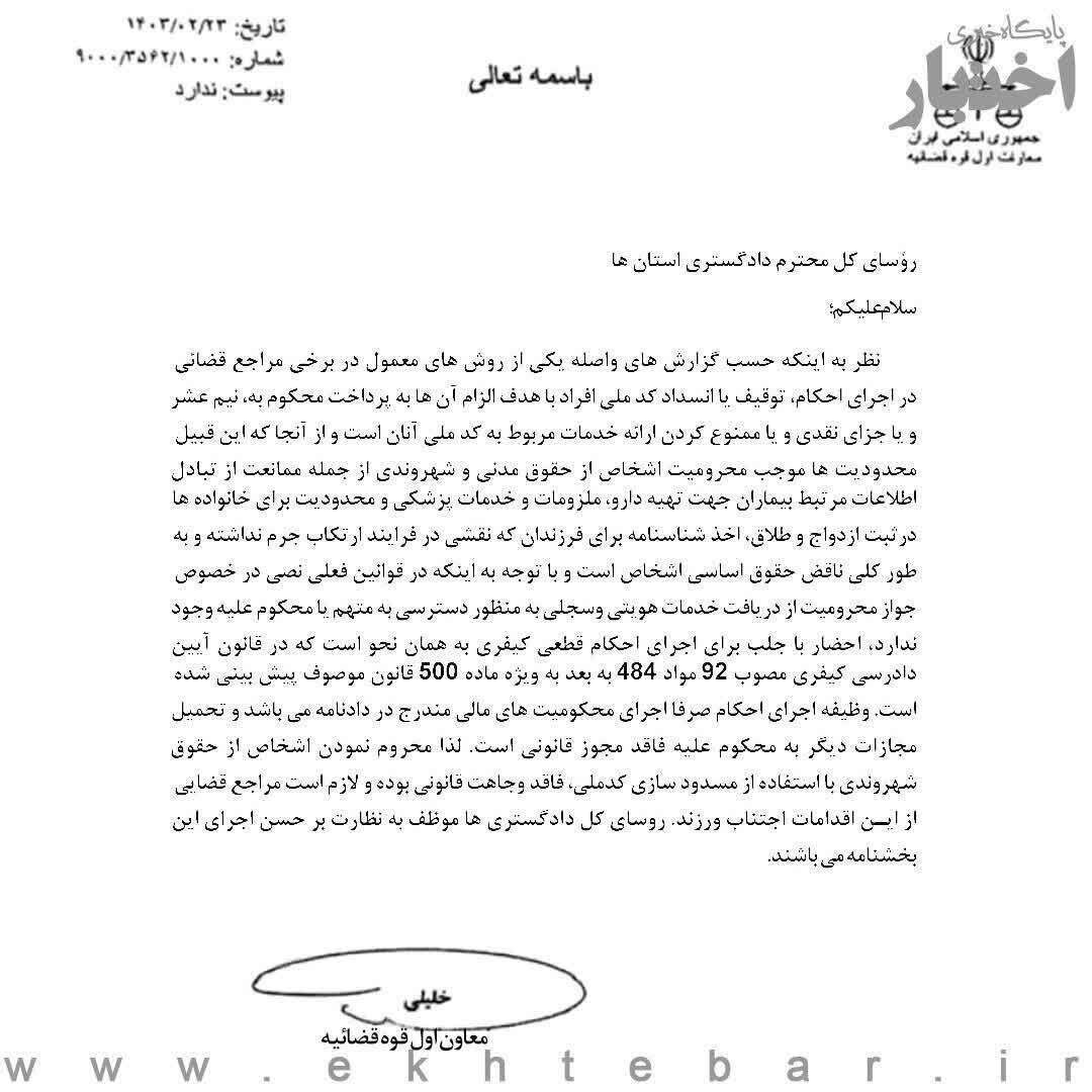 کارت ملی این افراد مسدود می شود؟