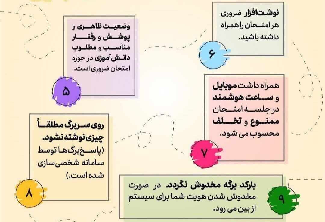 19 توصیه مهم به دانشآموزانی که امتحان نهایی دارند