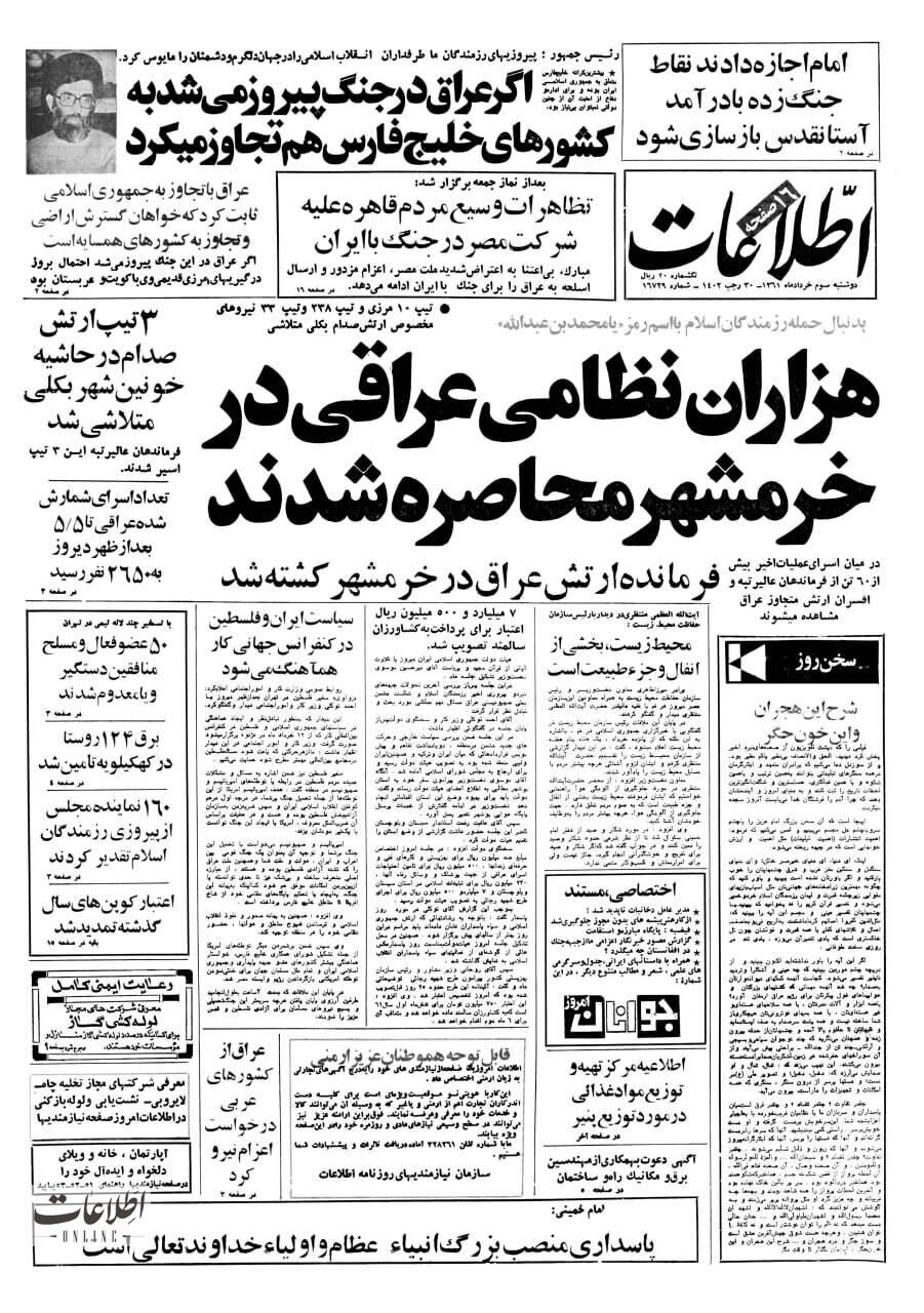 پیش بینی عحیب مقام معظم رهبری درباره حمله صدام به کویت+ دو عکس دیده نشده