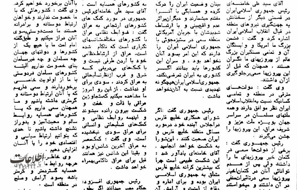 پیش بینی عحیب مقام معظم رهبری درباره حمله صدام به کویت+ دو عکس دیده نشده