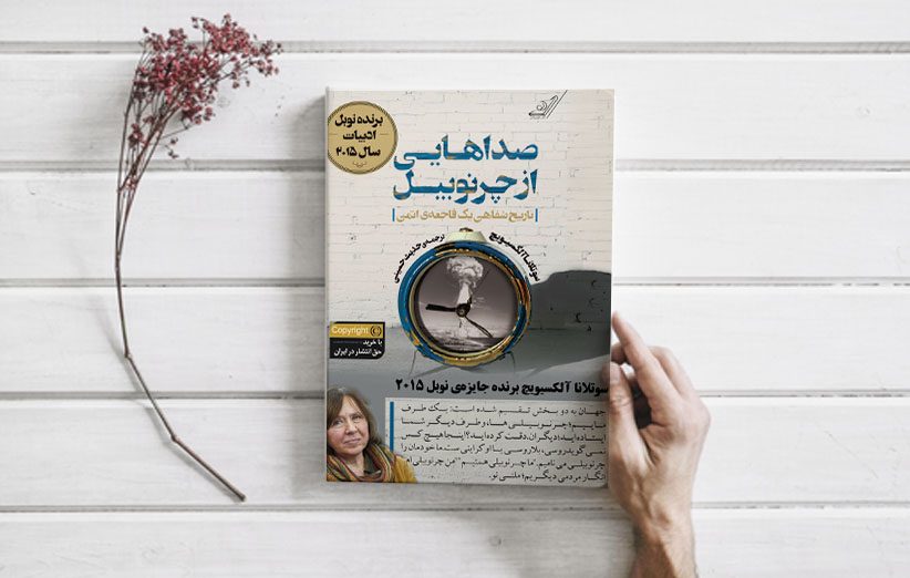 5 کتاب تاریخی جذاب مناسب هدیه دادن