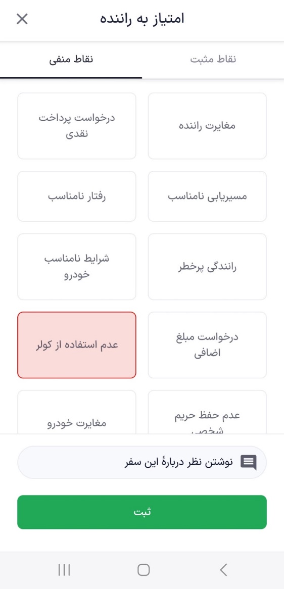 راهکارهای اسنپ برای سفرهای خنک در روزهای گرم تابستان