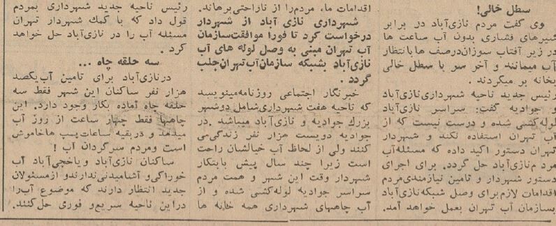 صف مردم برای آب در نازیآباد خبرساز شد + عکس