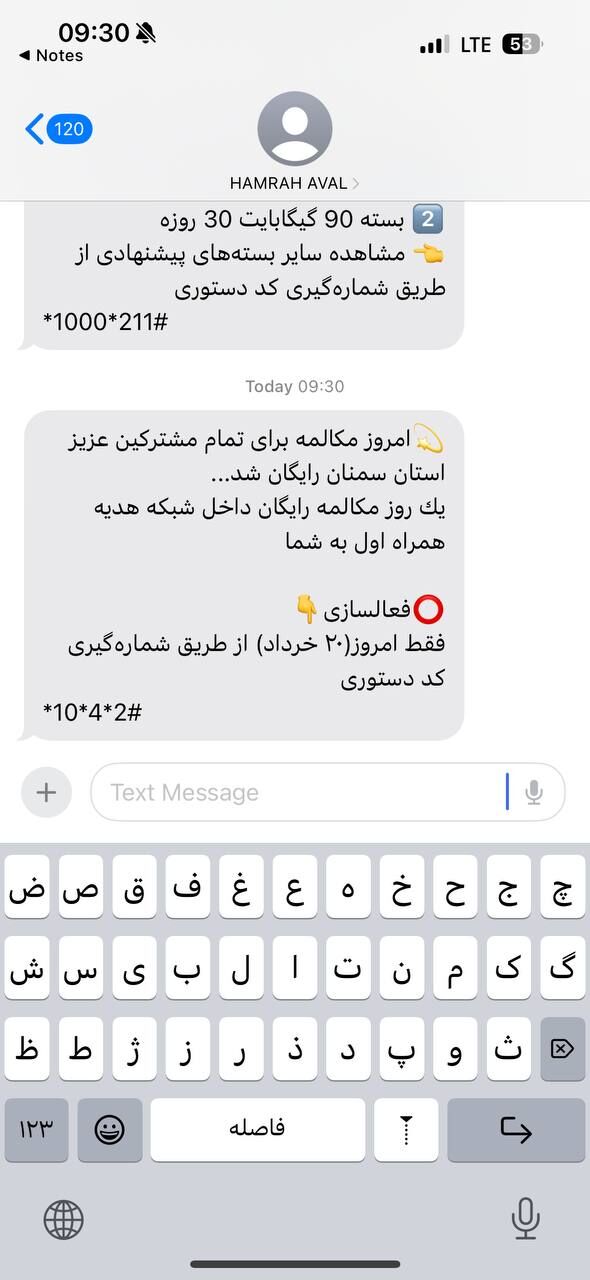 خبر فوری برای سمنانی ها