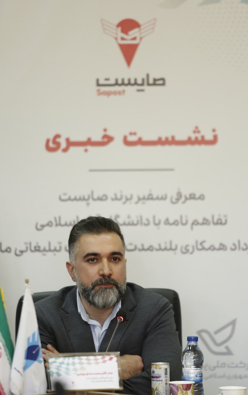 صاپست؛ امضای دو تفاهم نامه و درخشش سفیر برند