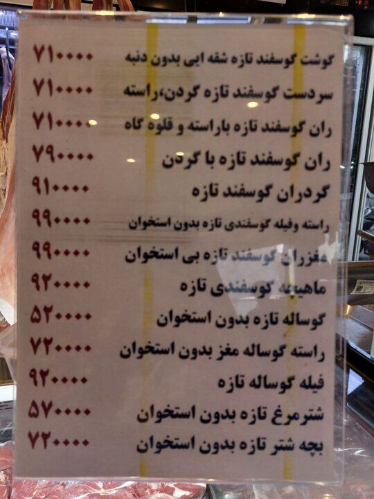 قیمت حبوبات صعود کرد + جدول