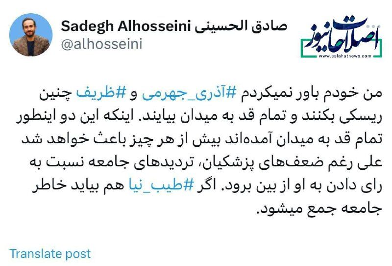 حضور آذری جهرمی و ظریف تردید ها را از بین می برد