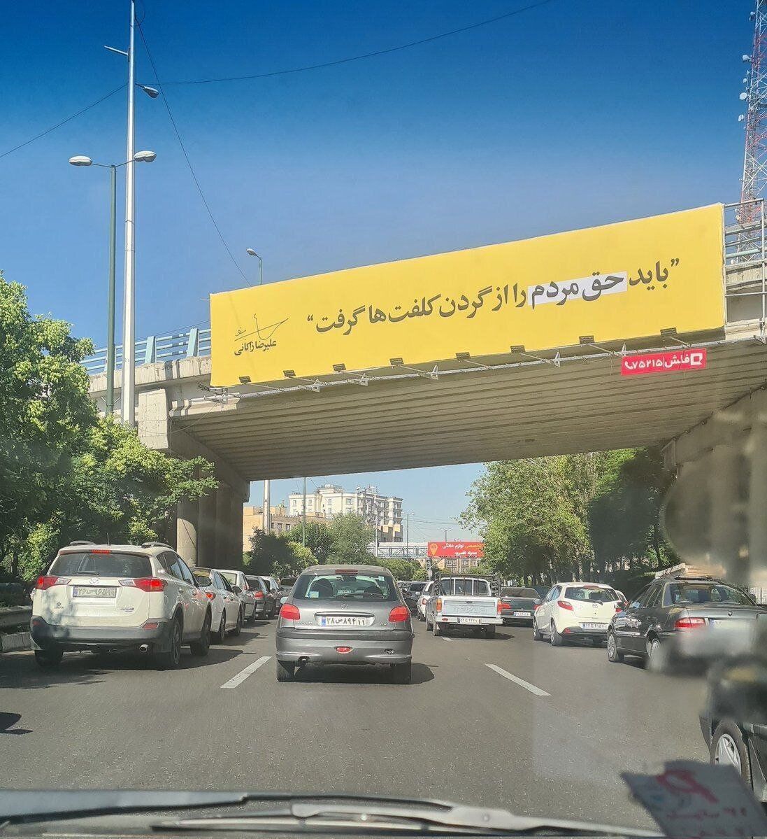 بنر عجیب تبلیغاتی زاکانی در اتوبان‌های شهر تهران! + عکس