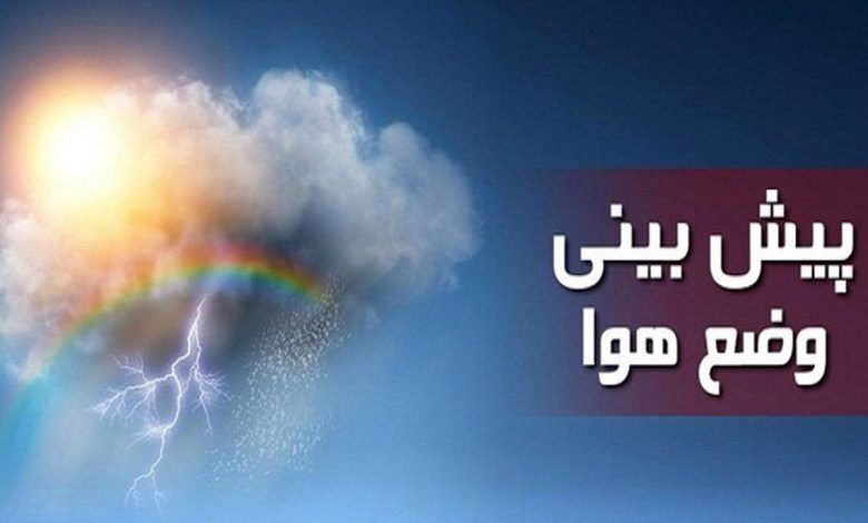 هشدار هواشناسی برای تهرانی‌ها / آخر هفته بارانی است!