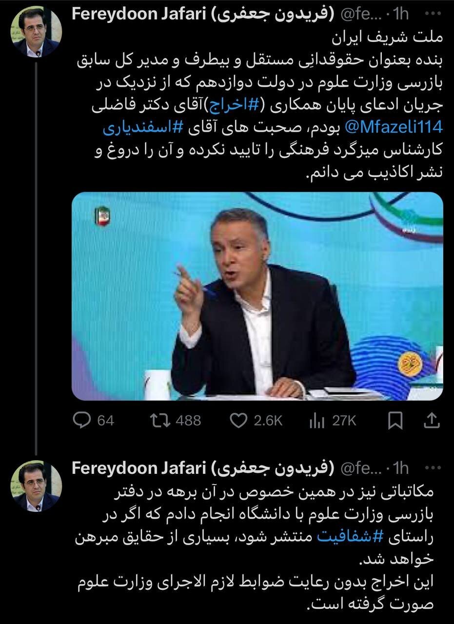 افشاگری جدید درباره اخراج محمد فاضلی + عکس