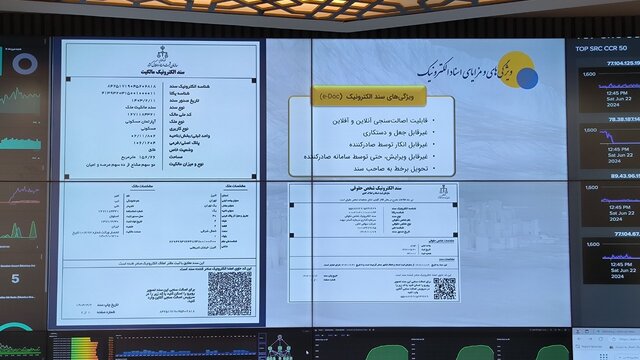 تغییر مهم در سند مالکیت