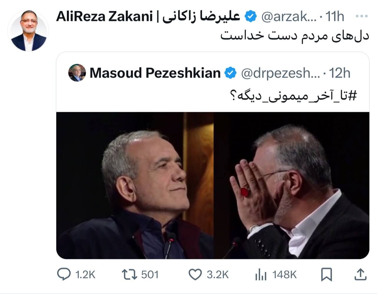 مناظره جالب زاکانی و پزشکیان در توییتر + عکس