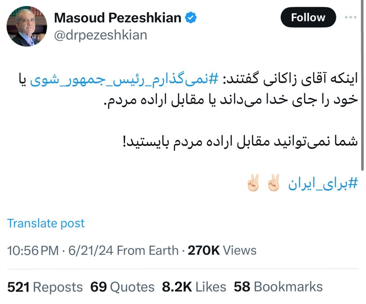 خط و نشان زاکانی برای پزشکیان