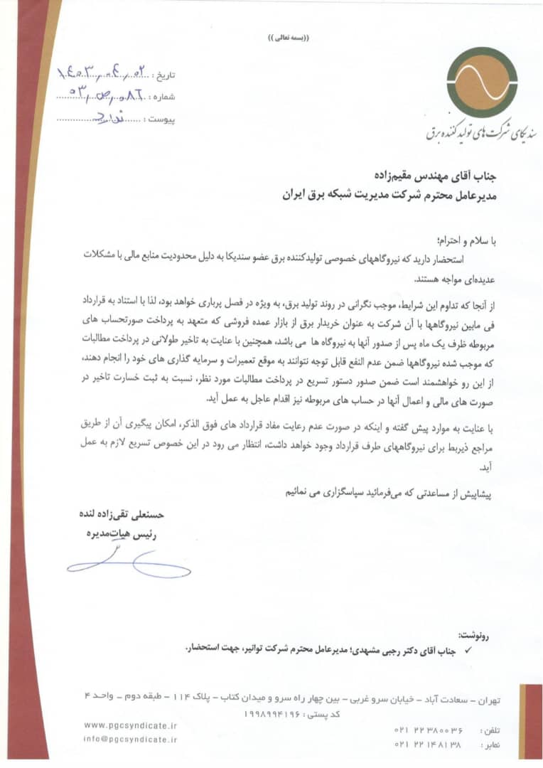 تسریع در پرداخت مطالبات و ثبت خسارت تاخیر در پرداخت