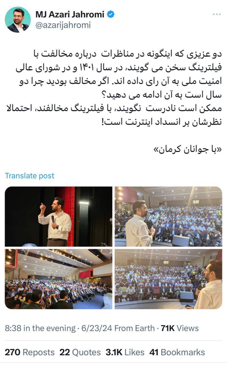 حمله آذری جهرمی به 2 نامزد/ پشتپرده فیلترینگ فاش شد