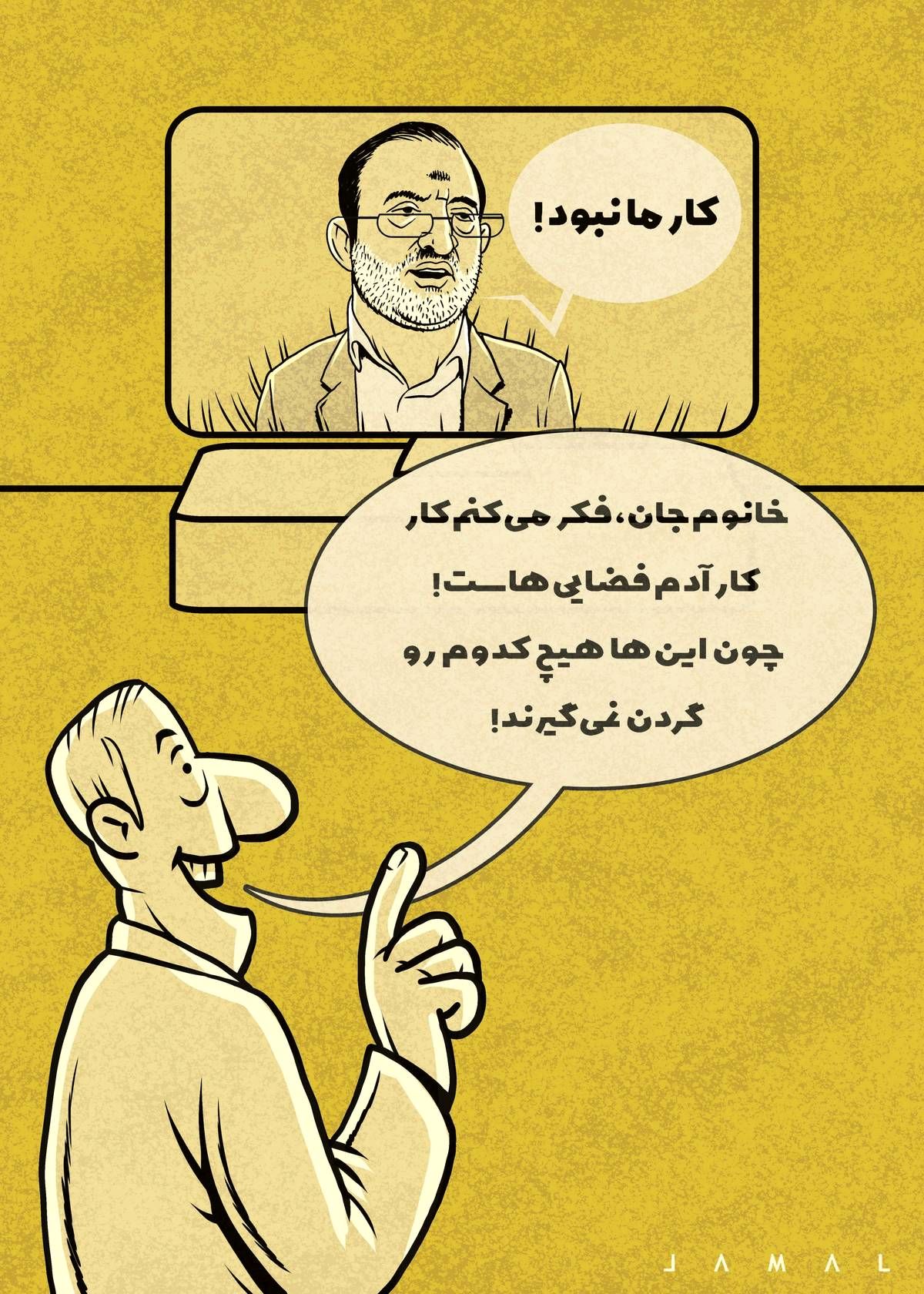 کاریکاتور خبرساز زاکانی در روزنامه اصلاحطلب/ کار ما نبود! + عکس