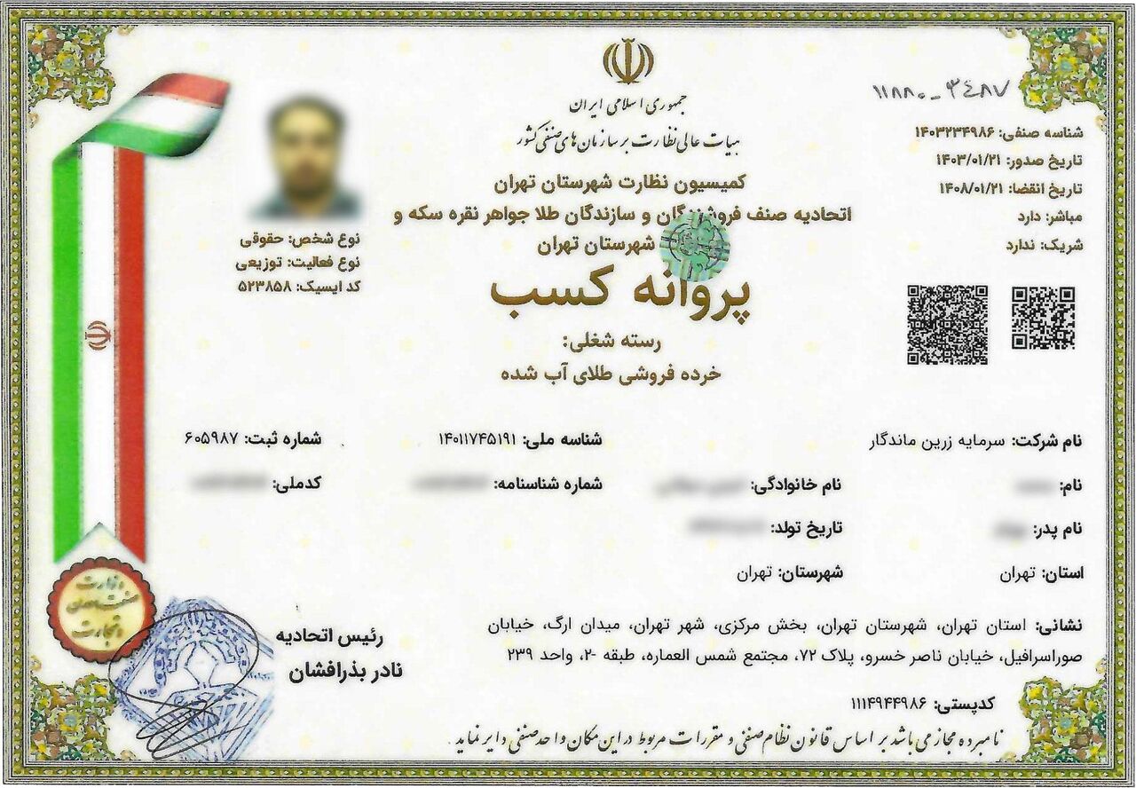 آیا به سایت و اپلیکیشن طلای میلی، میتوان اعتماد کرد؟