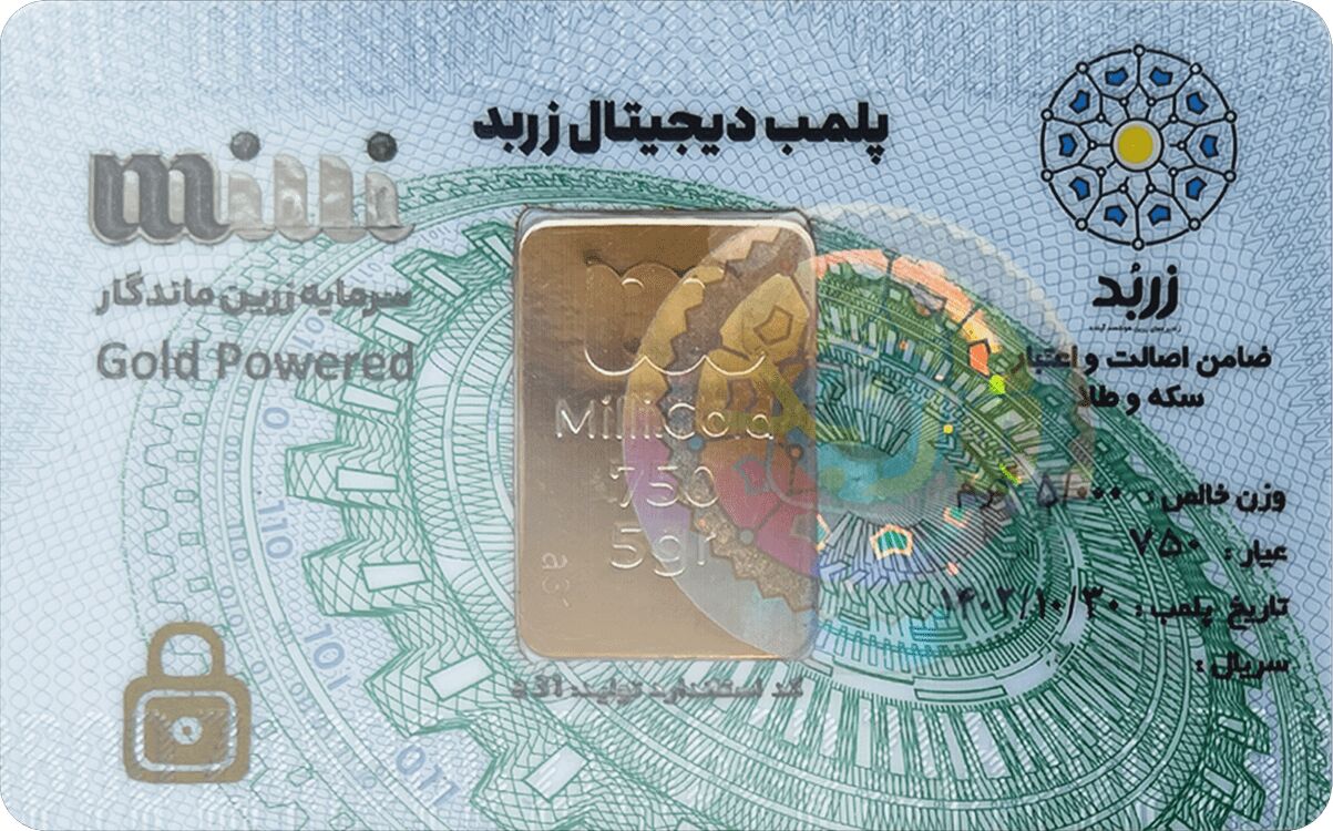 آیا به سایت و اپلیکیشن طلای میلی، میتوان اعتماد کرد؟