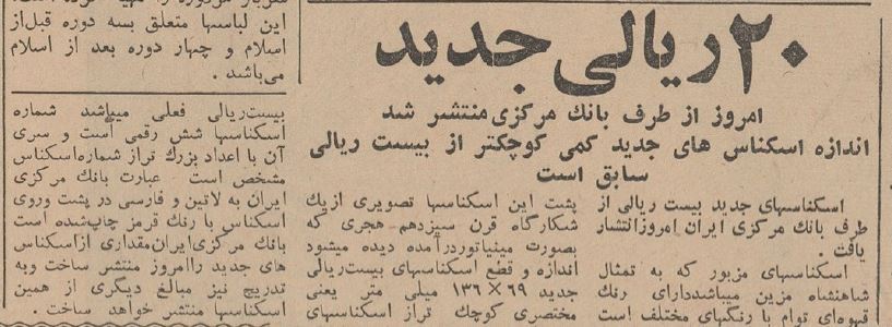 اسکناس ۲ تومانی جدید به بازار رسید + عکس