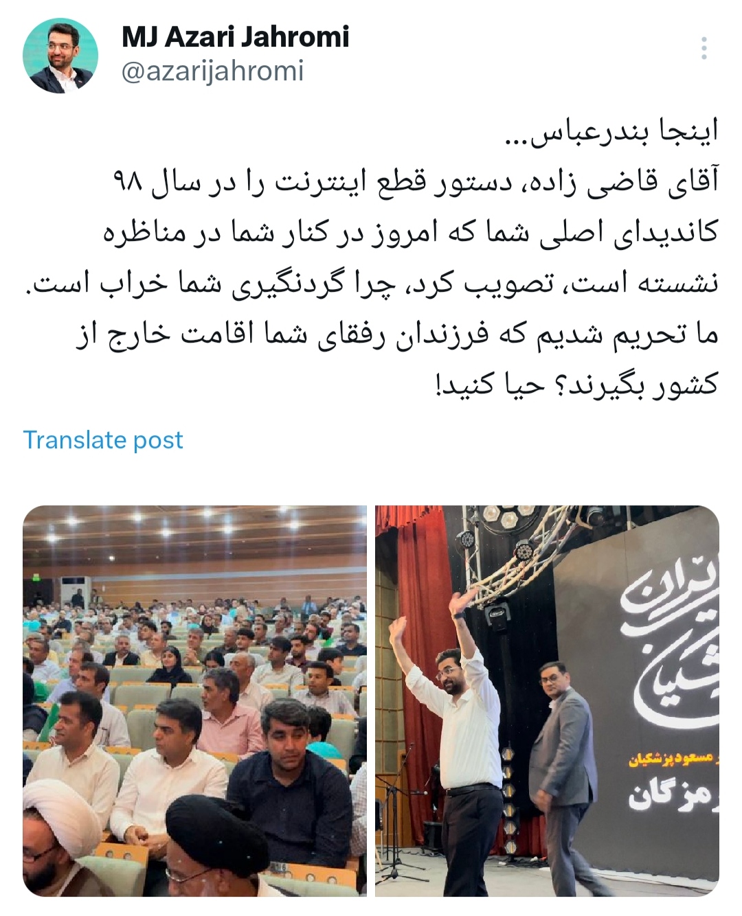 حمله تند آذری جهرمی به نامزد اصولگرا: ما تحریم شدیم که فرزندان رفقای شما اقامت خارج از کشور بگیرند؟