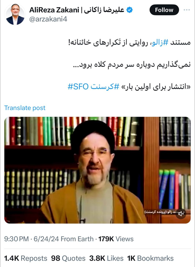 توهین شدید الحن زاکانی به خاتمی+ عکس