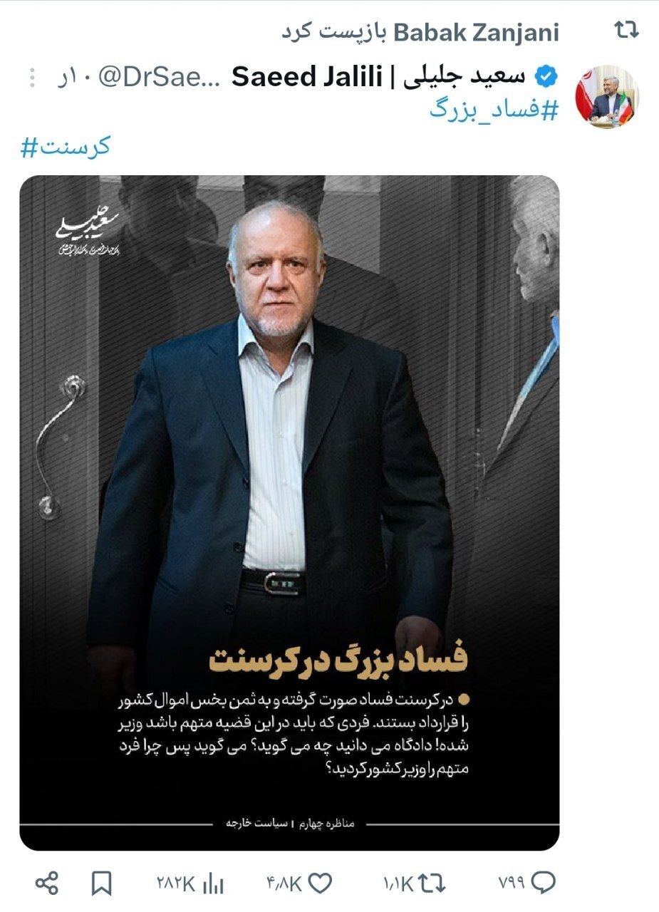 توییت معنادار بابک زنجانی درباره فساد کرسنت + عکس