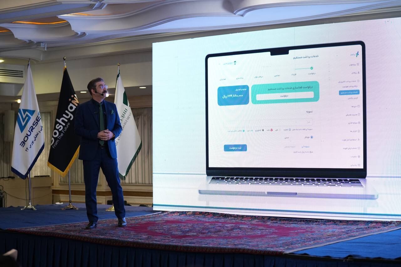 چاهار، محصول جدید جیبیمو در حوزه مدیریت نقدینگی رونمایی شد