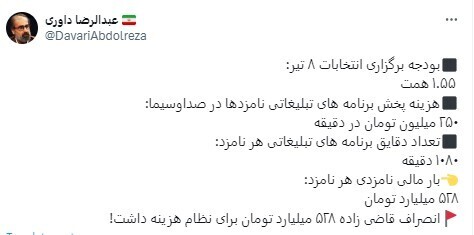 انصراف قاضیزاده هاشمی چقدر خرج برداشت؟