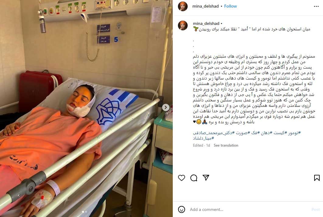 بازیگر سریال ستایش در بیمارستان بستری شد + عکس