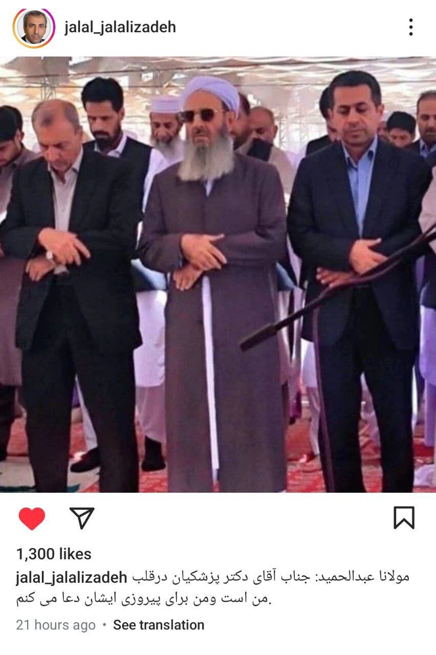 اهل سنت از مسعود پزشکیان حمایت کرد