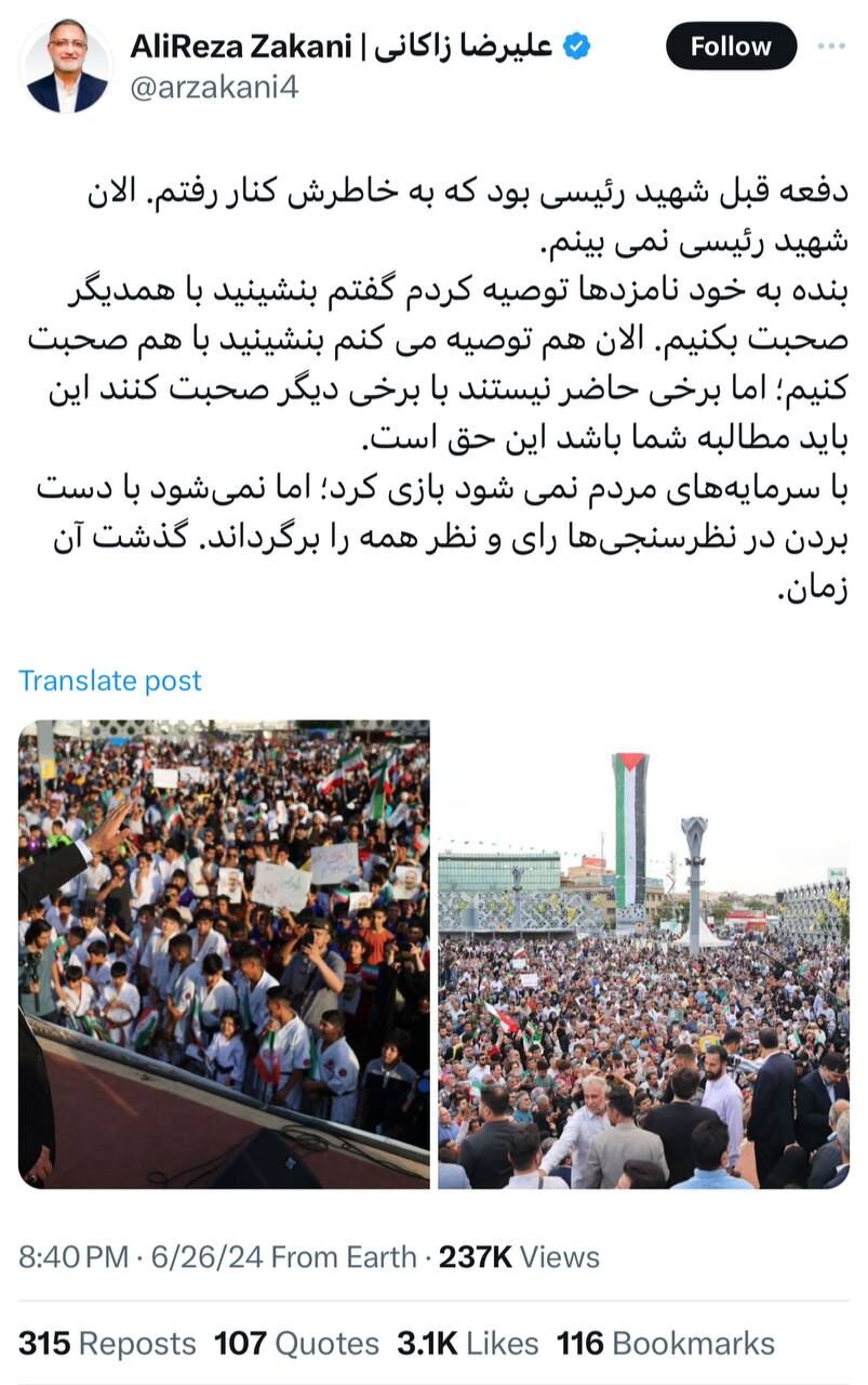 اختلاف در جبهه انقلاب / جلیلی و قالیباف حاضر به ائتلاف نیستند