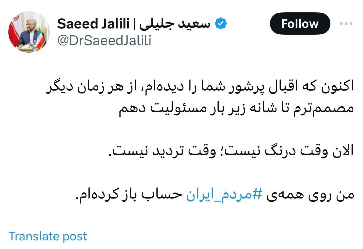 فوری / اطلاعیه ستاد سعید جلیلی درباره انصراف از انتخابات