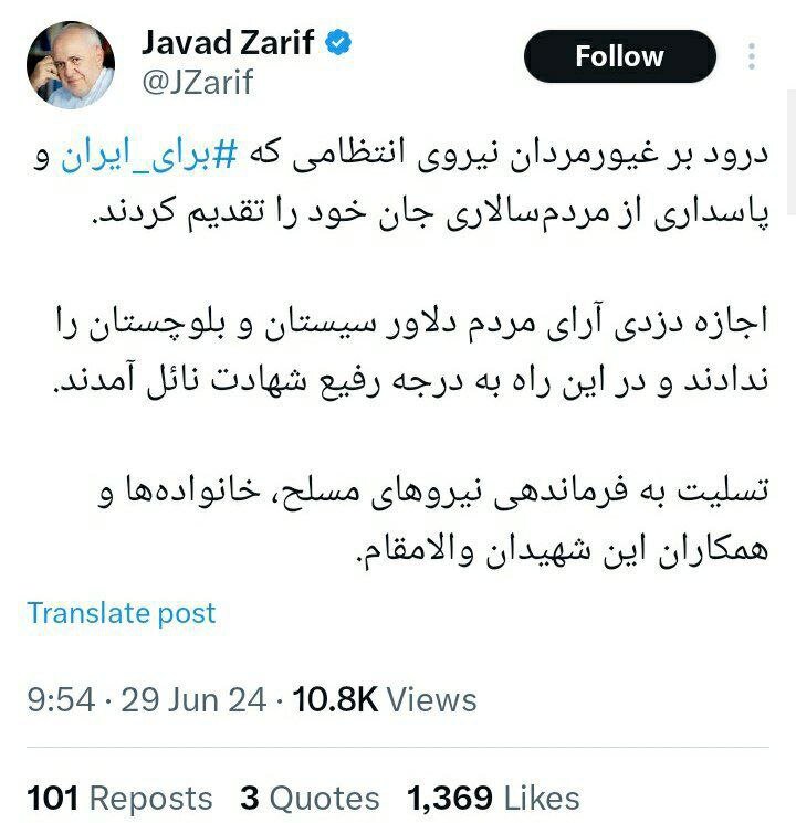 فوری/ واکنش ظریف به حمله مسلحانه به خودروی صندوق آرا