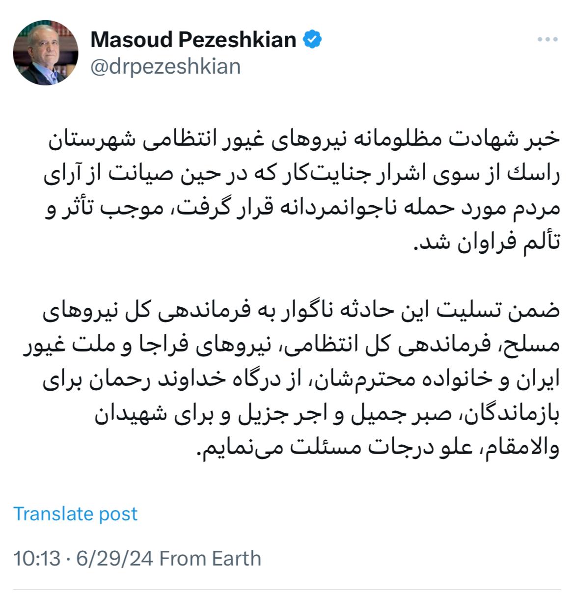 واکنش تلخ مسعود پزشکیان به حمله مسلحانه به صندوق آرا