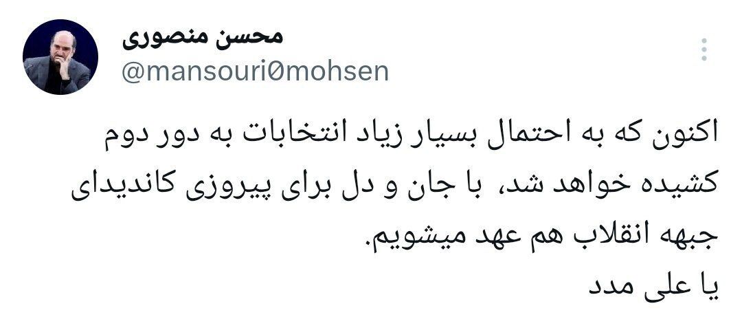 فوری / سعید جلیلی شکست در انتخابات را پذیرفت؟