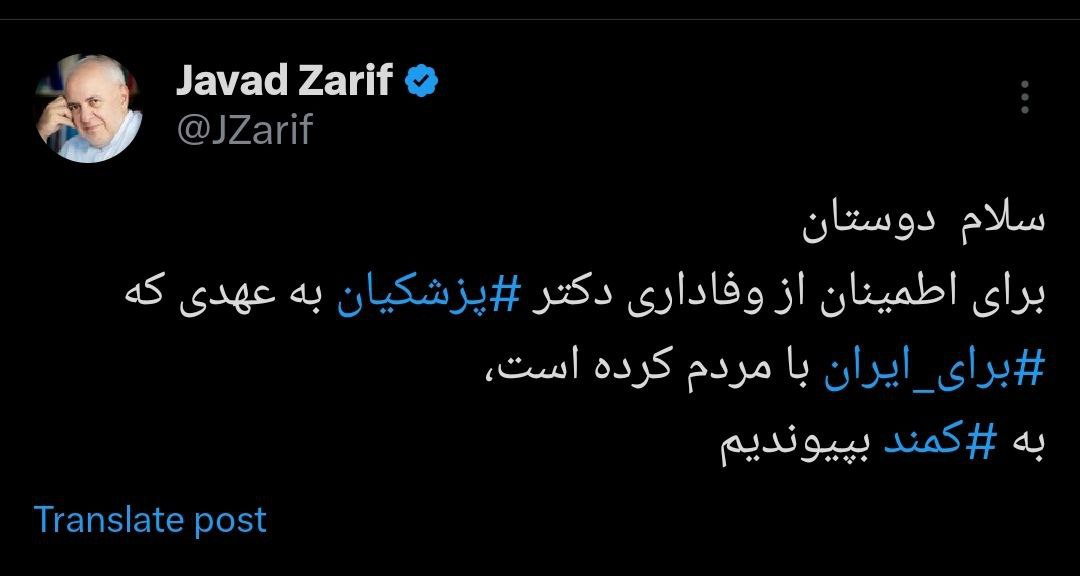 دعوت توییتری ظریف از مردم برای پیوستن به کمند