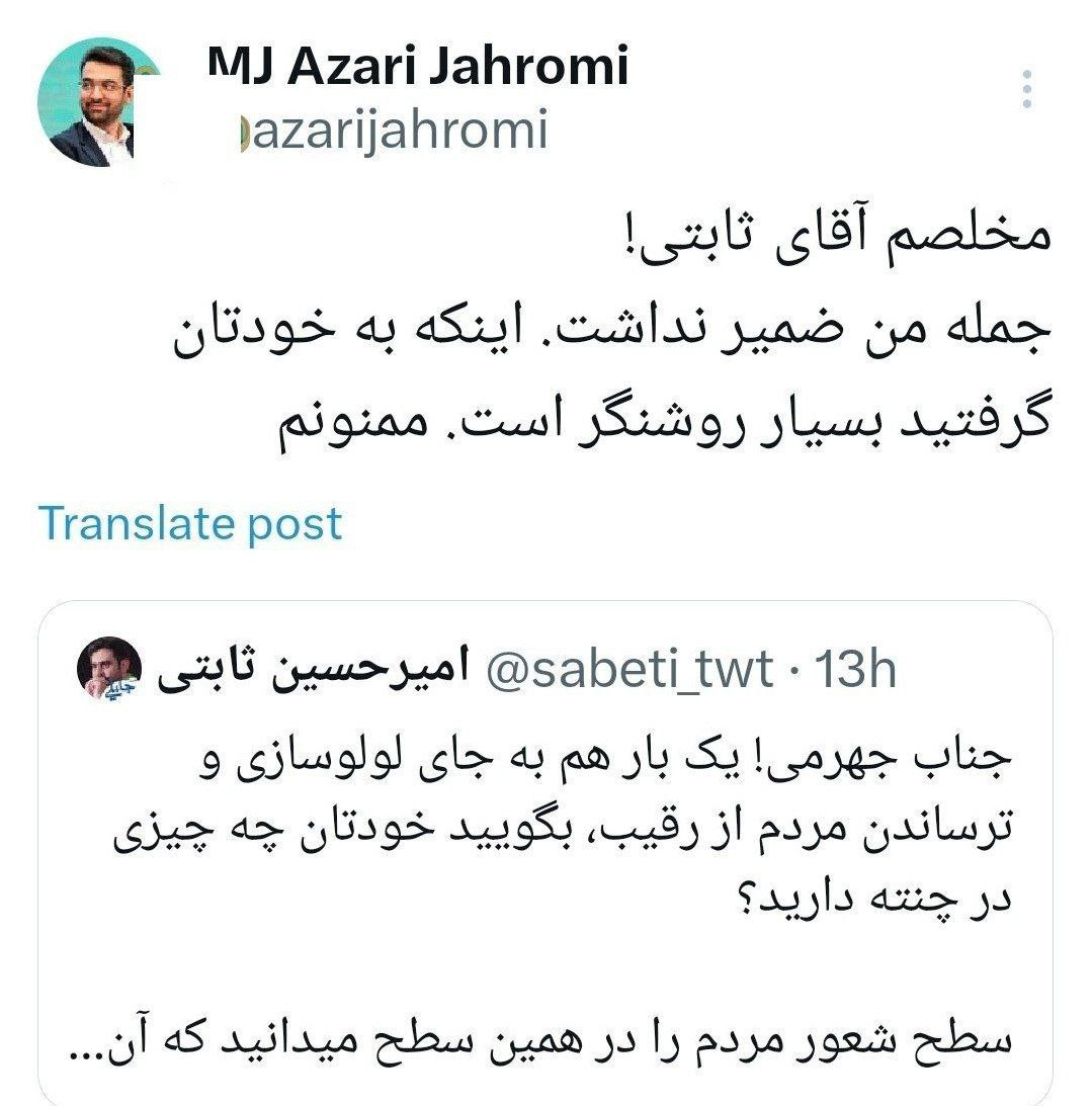 جدال نمایندگان پزشکیان و جلیلی بالا گرفت + عکس