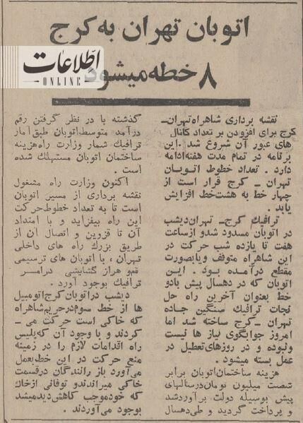 عکس دیدنی از اولین روز افتتاح بزرگراه تهران - کرج