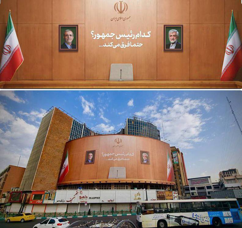 نوشته جنجالی دیوارنگاره ولیعصر درباره انتخابات ایران + عکس