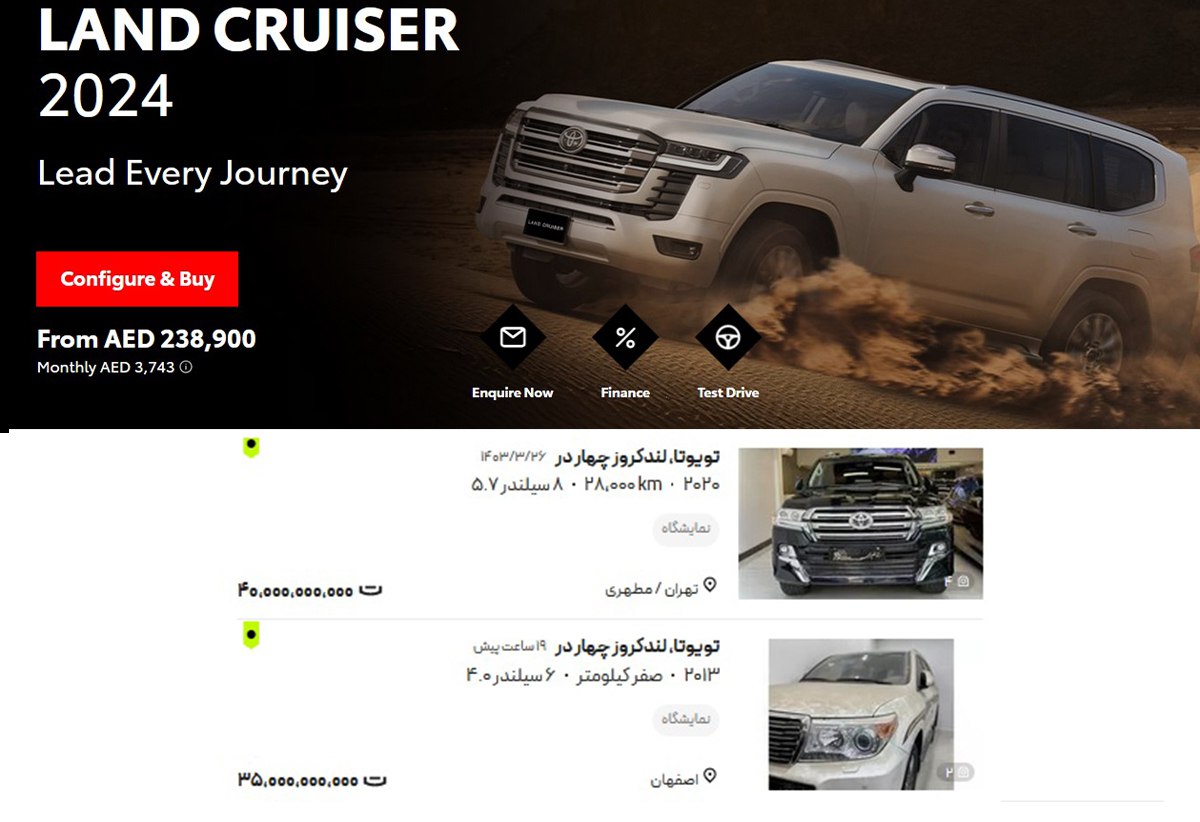 قیمت شوکهکننده لندکروز در دبی/ تویوتا لندکروز ۲۰۲۴ چند؟