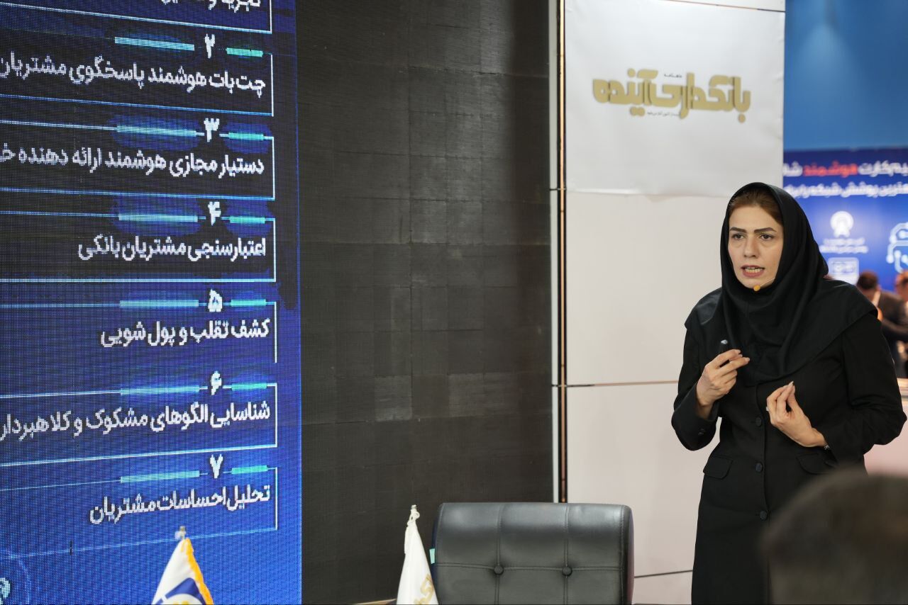 هاب نوآوری شرکت ملی انفورماتیک پل ارسال راهکار به بانک مرکزی