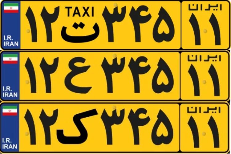 انواع رنگ پلاک خودرو و معنی هر کدام + کد پلاک شهرهای مختلف