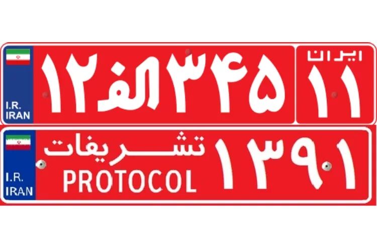 انواع رنگ پلاک خودرو و معنی هر کدام + کد پلاک شهرهای مختلف
