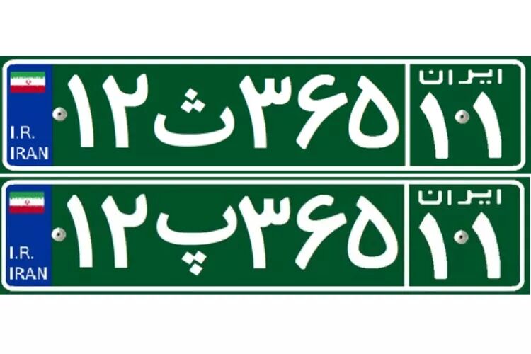 انواع رنگ پلاک خودرو و معنی هر کدام + کد پلاک شهرهای مختلف